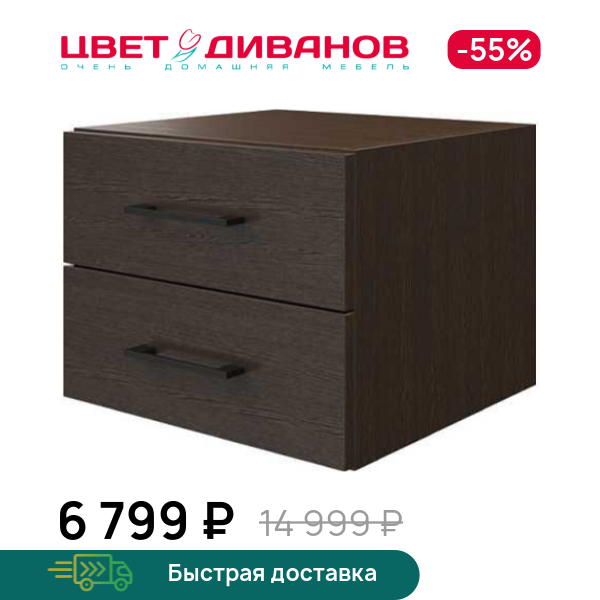 Модуль с ящиками Лукас 40x39x32