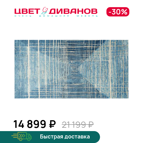 

Ковер GALLEREYA sapphire, Синий, GALLEREYA sapphire