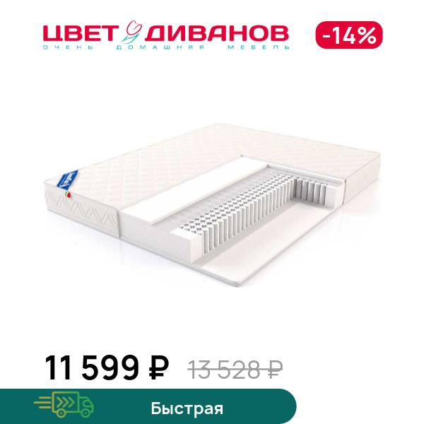 

Матрас Venta LUX, Venta LUX 80 x 200