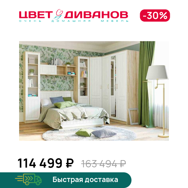 

Детская Мокка К-04, Дуб сонома/белое дерево, Мокка К-04