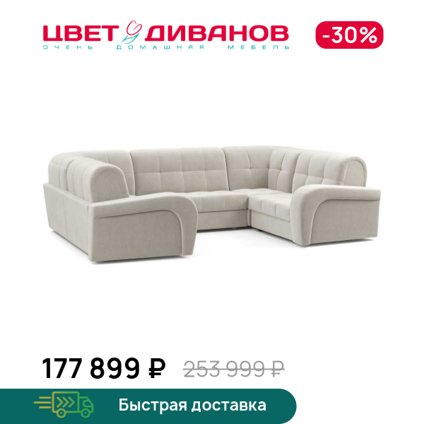 

П-образный диван Брюссон 24 140 К-4 макси, Коричневый, Брюссон 24 140 К-4 макси