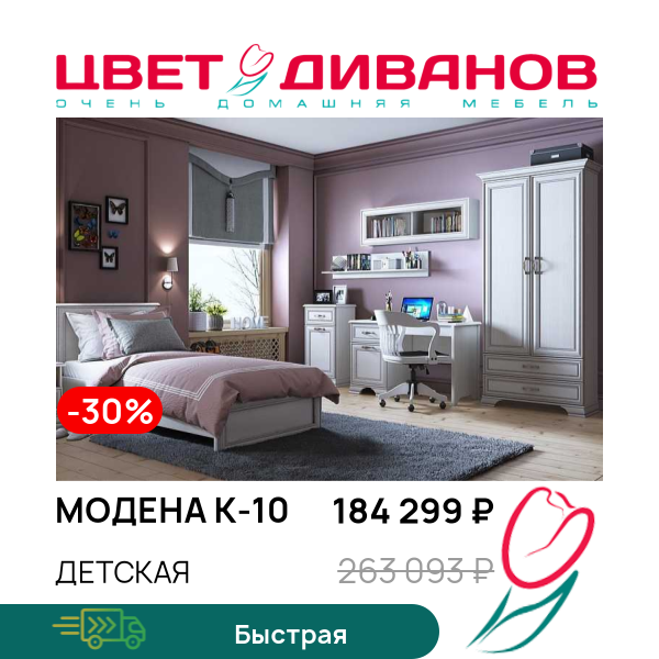 

Детская Модена К-10, Вудлайн кремовый, Модена К-10