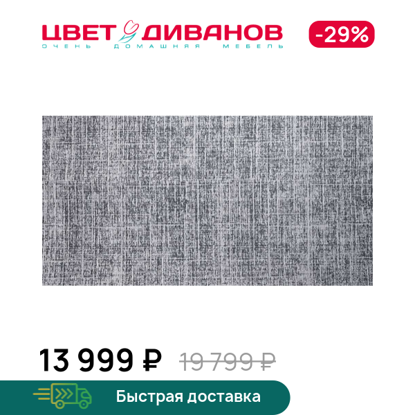 

Ковер Atlas, Серый, Atlas