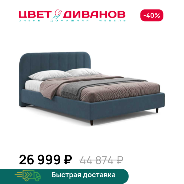 Кровать Берта