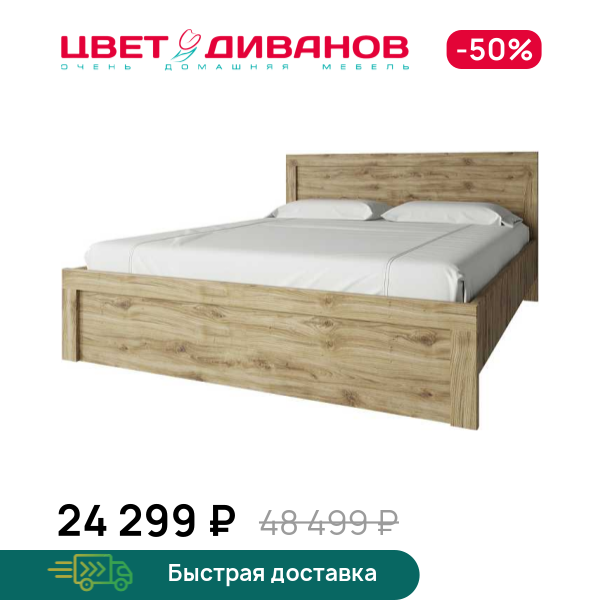 

Кровать Альтеро New, Дуб наварра, Альтеро New