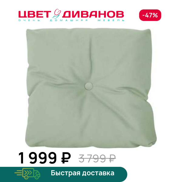 Декоративная подушка ТВИН