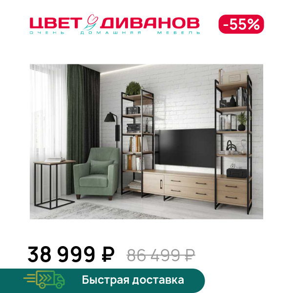 

Гостиная Лукас К-3 1Д2Я v1, Дуб каньон светлый, Лукас К-3 1Д2Я v1