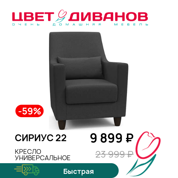 

Кресло универсальное Сириус 22, Антрацит, Сириус 22