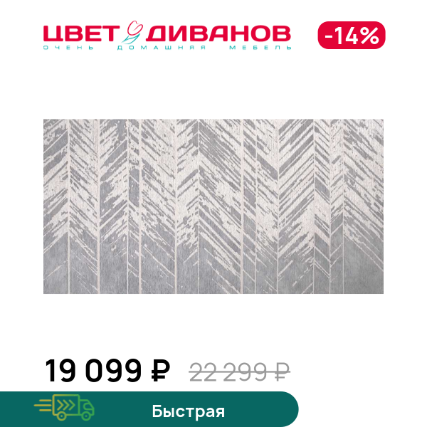 

Ковер Relax Grand, Серый, Relax Grand