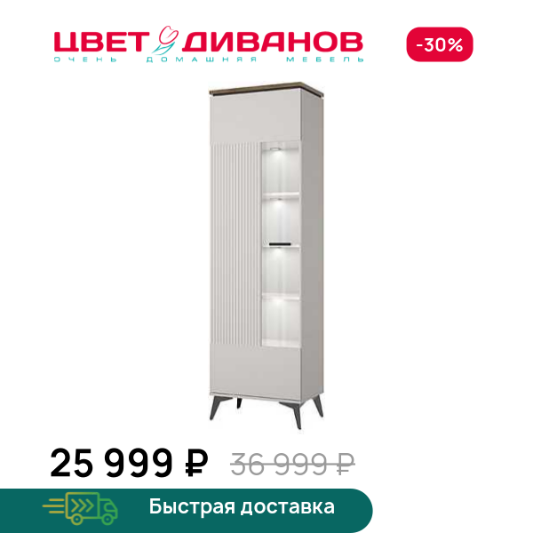 Шкаф с витриной Vivaldi 1V