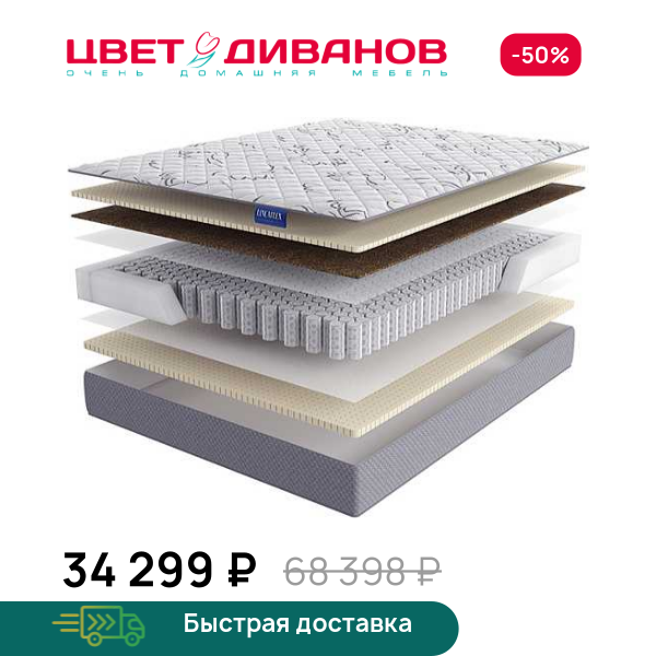 Матрас Lilia