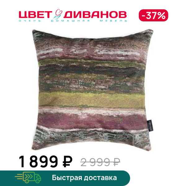 

Декоративная подушка Village, Оливковый, Village