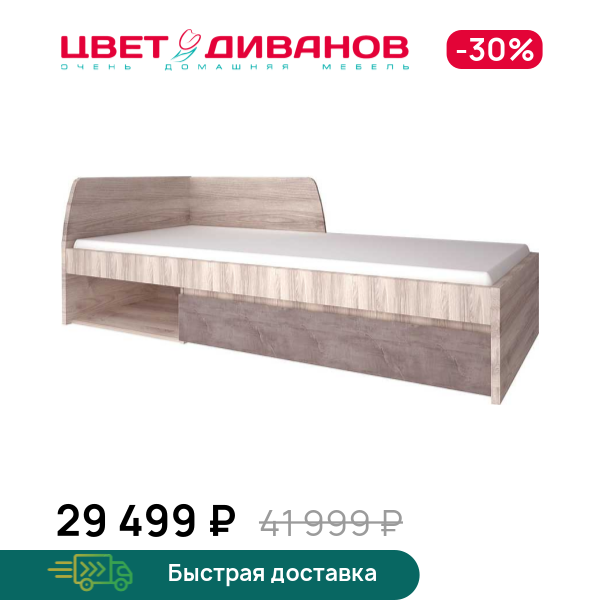 

Кровать Трио с 1-м ящиком, Каштан найроби/оникс, Трио с 1-м ящиком