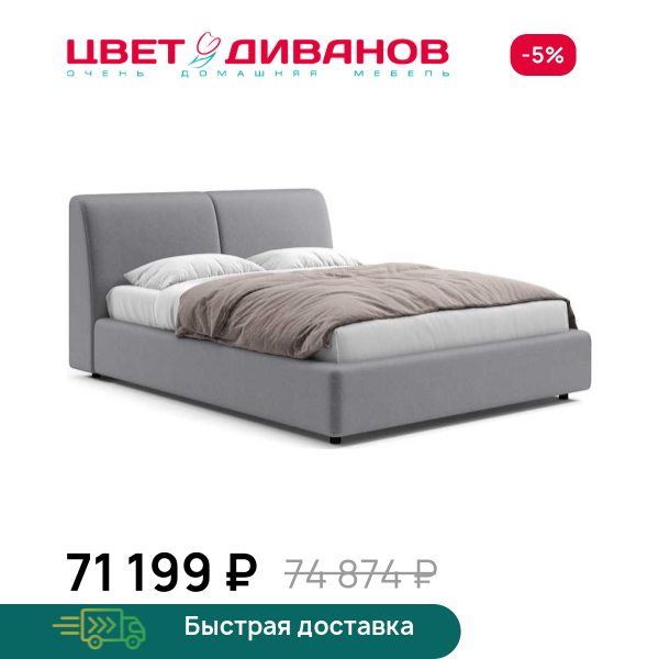 Кровать Джаспер