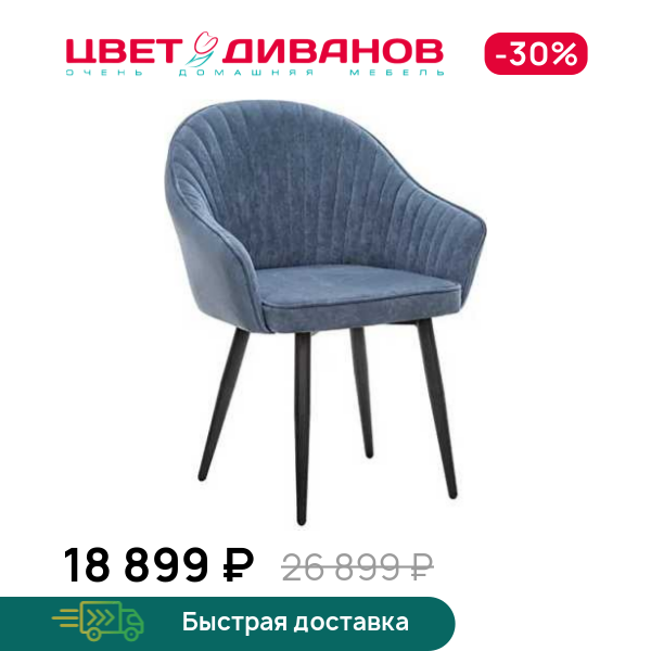 Стул Дакота 360