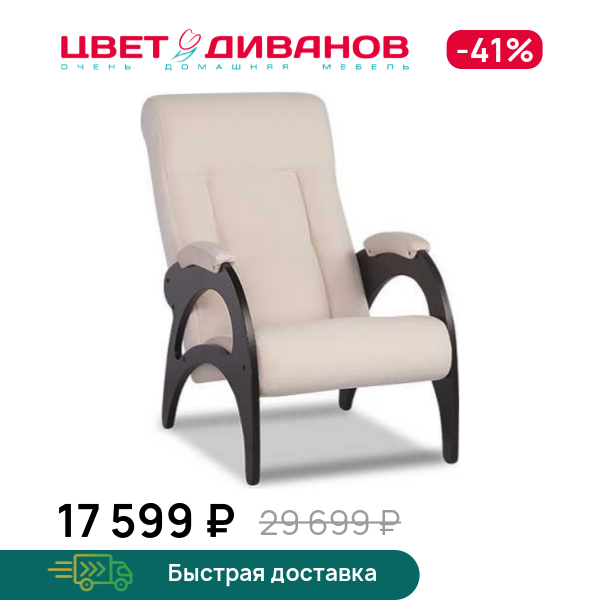 

Кресло универсальное Феникс, Слоновая кость, Феникс