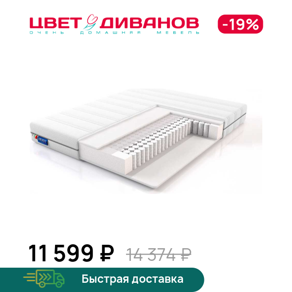 

Матрас Luaro, Luaro 80 x 200