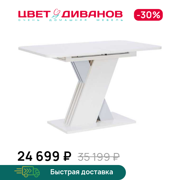 

Стол раздвижной Ним, Бодега белый/серый, Ним