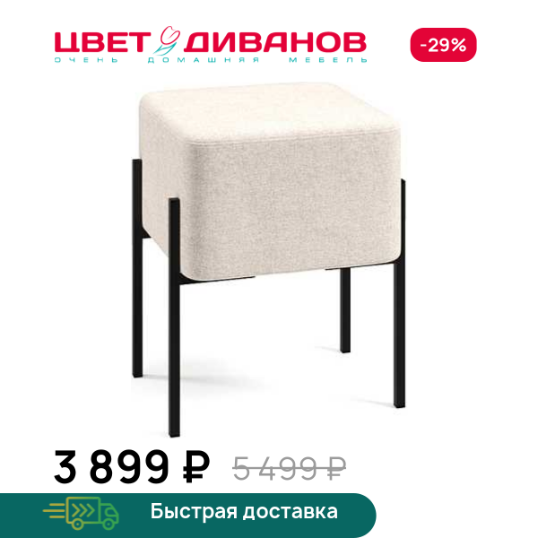 Пуф Нордик 40