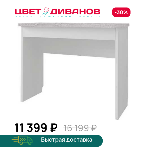 Стол-консоль Альфа 1S