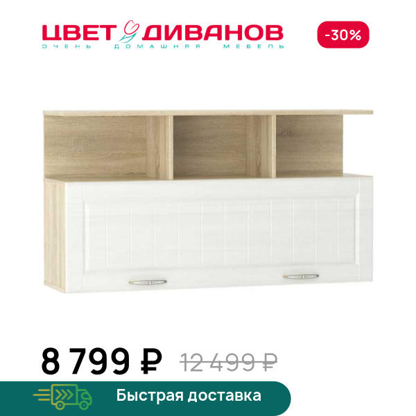 Полка навесная Мокка НМ 040.50 Х