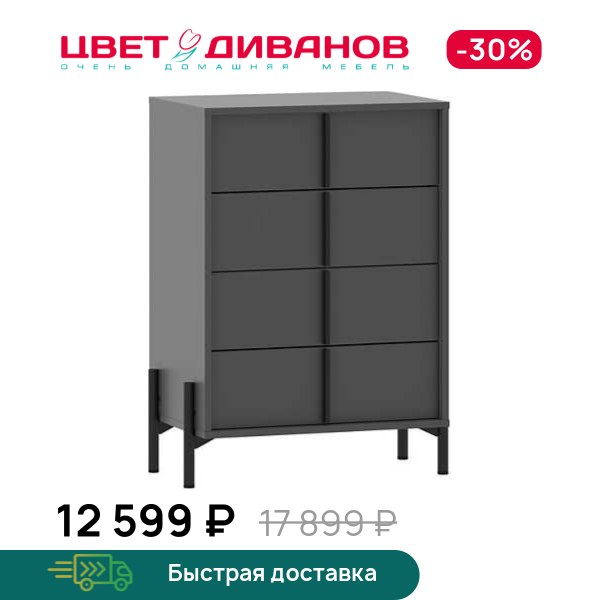 

Комод Айден 65 4Я, Антрацит, Айден 65 4Я