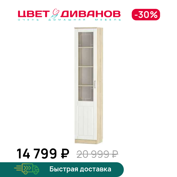 

Шкаф витрина Мокка левая НМ 040.43 Х, Дуб сонома/белое дерево, Мокка левая НМ 040.43 Х