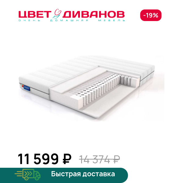 Матрас Luaro