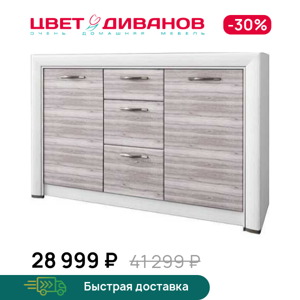 

Тумба Альфа 2D3S, Вудлайн крем/дуб анкона, Альфа 2D3S