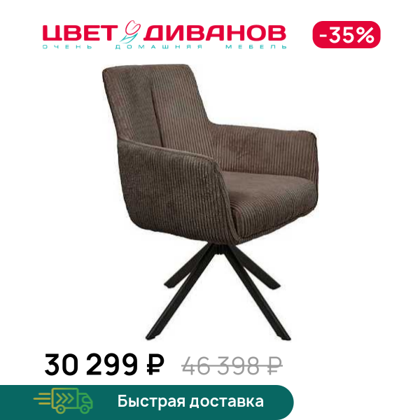 

Комплект из 2-х стульев Патрик ST, Металл черный/темно-серый, Патрик ST