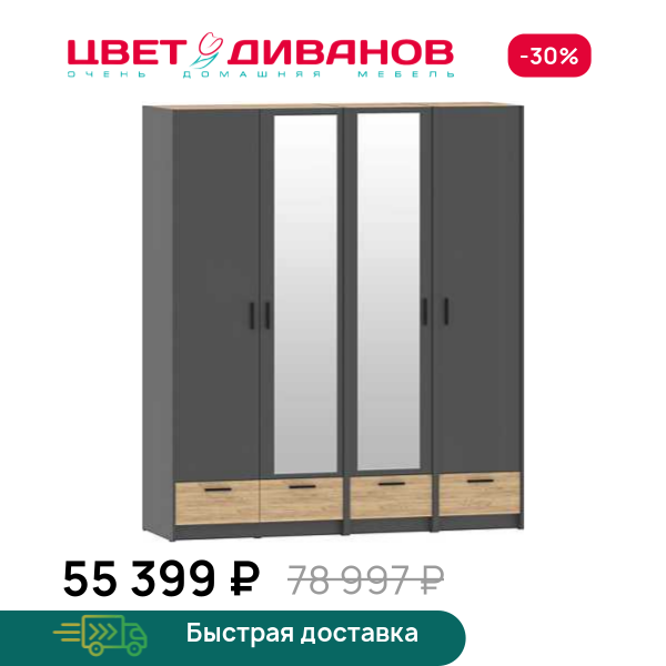 Шкаф модульный Sendy К-18