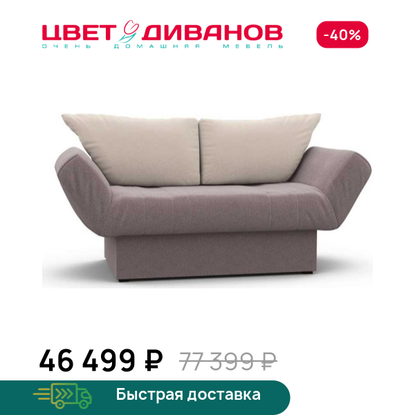 Кушетка Кабуки