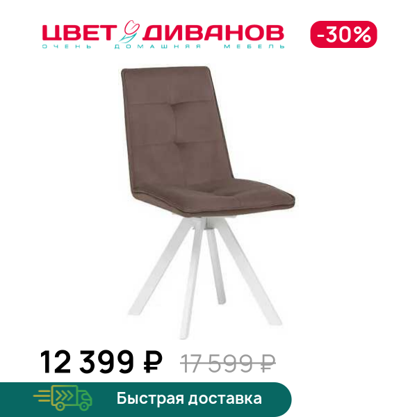 Стул Umbra 360