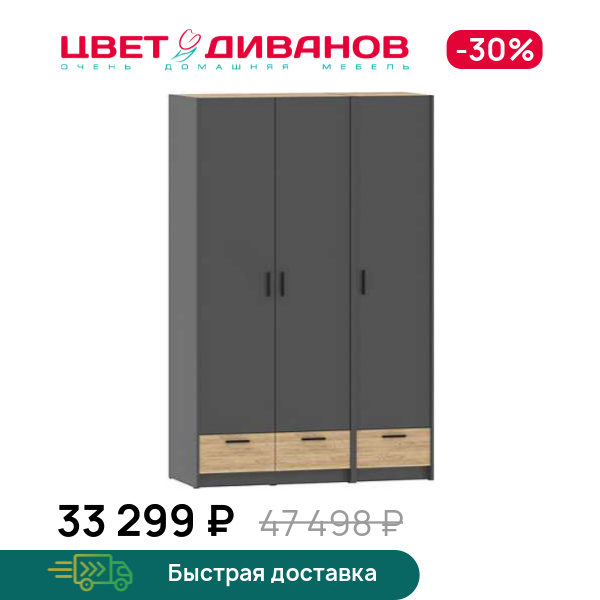 

Шкаф модульный Sendy К-13, Антрацит/дуб крафт золотой, Sendy К-13