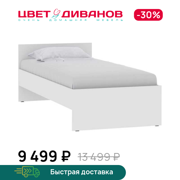 

Кровать Magic СМ, Белый фасадный, Magic СМ