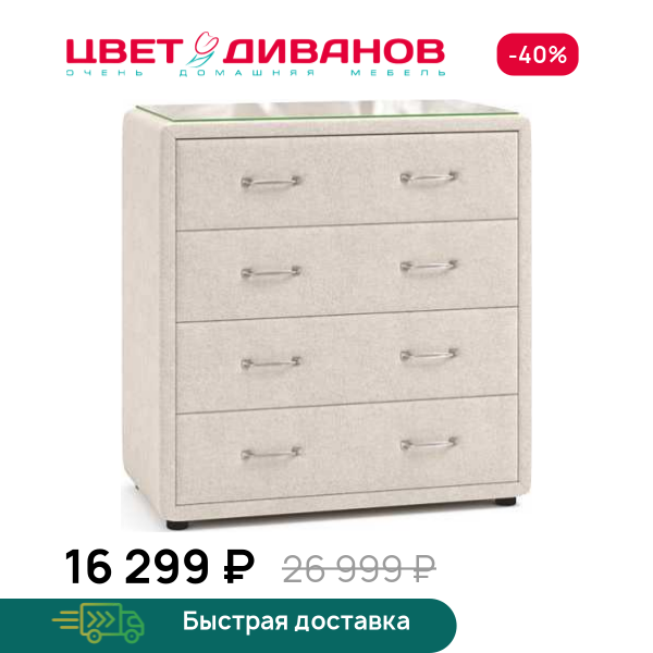 Комод Адель