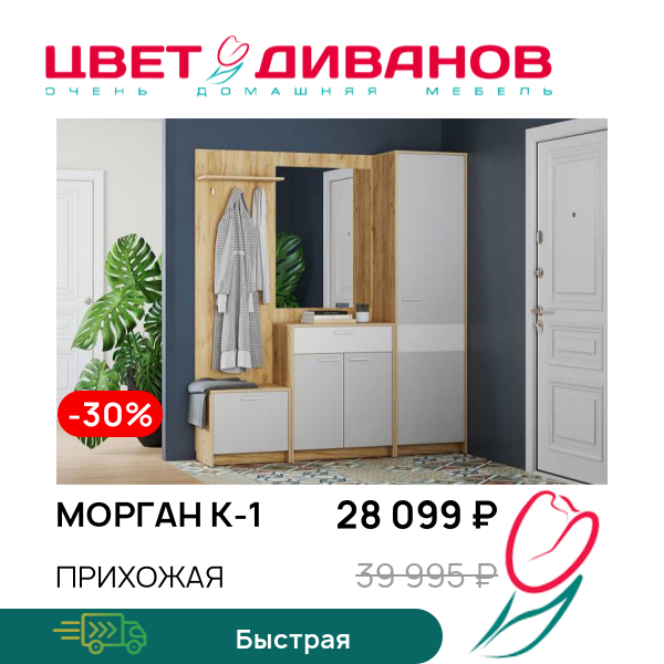 

Прихожая Морган К-1, Дуб крафт золотой/серый камень/белый, Морган К-1