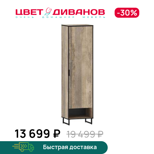 

Шкаф для одежды Grange, Дуб гранж, Grange