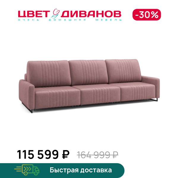 Диван Хаммер ХЛ (XL) c узкими подлокотниками