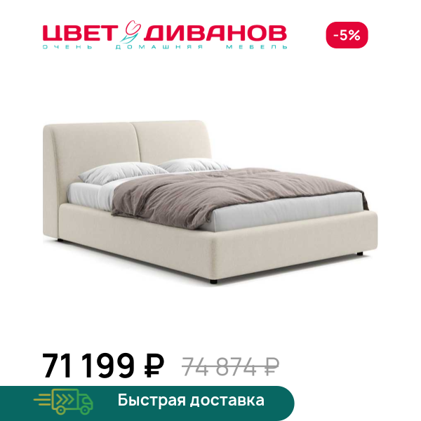 Кровать Джаспер