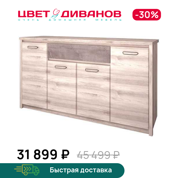 

Тумба Трио 4D1S, Каштан найроби/оникс, Трио 4D1S