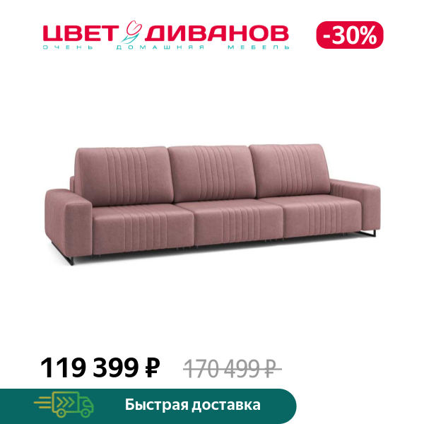 Диван Хаммер ХЛ (XL) c широкими подлокотниками