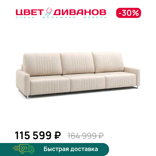 Диван Хаммер ХЛ (XL) c узкими подлокотниками