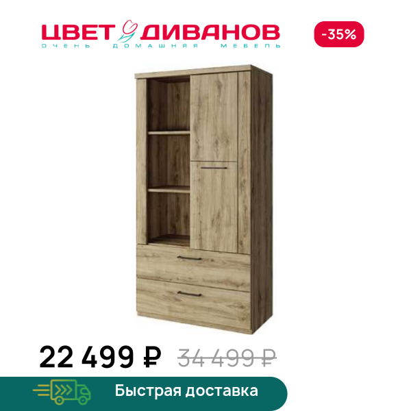 Шкаф низкий с ящиками Альтеро New 1D2S3N