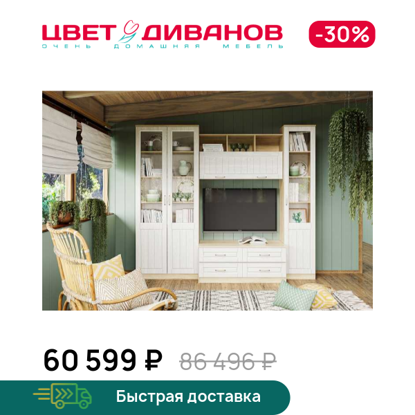 

Гостиная Мокка К-13, Дуб сонома/белое дерево, Мокка К-13