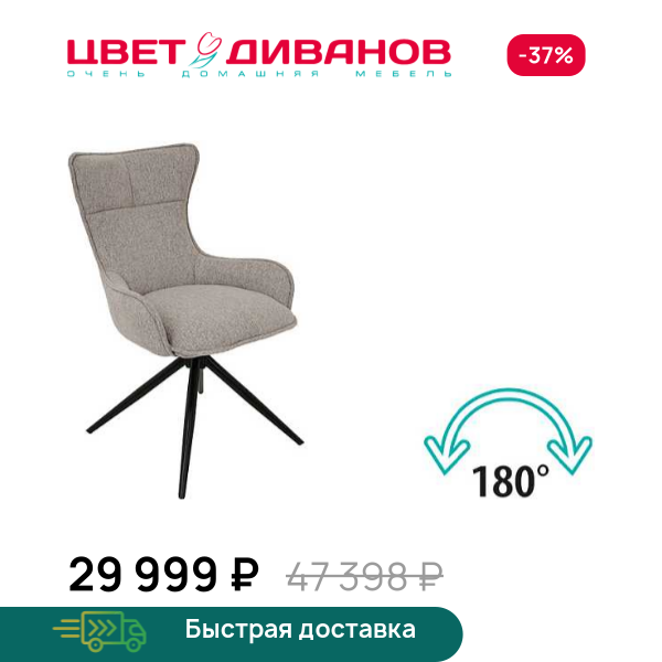 Комплект из 2-х стульев Хаус RT 180 AVR