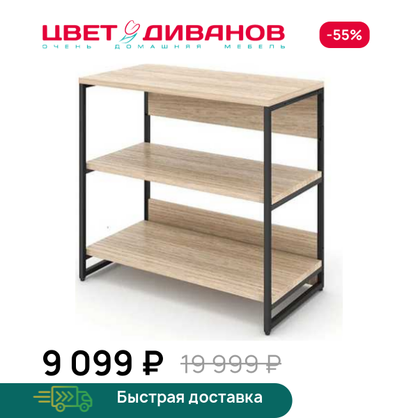 Стеллаж Лукас 221