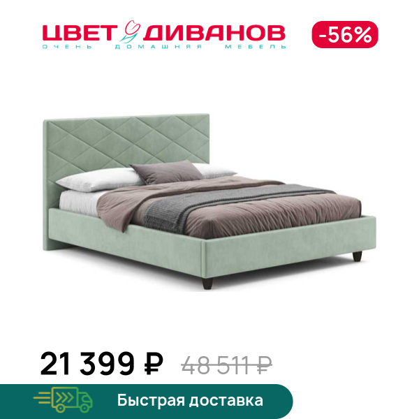 

Кровать Одри 22, Мятный, Одри 22