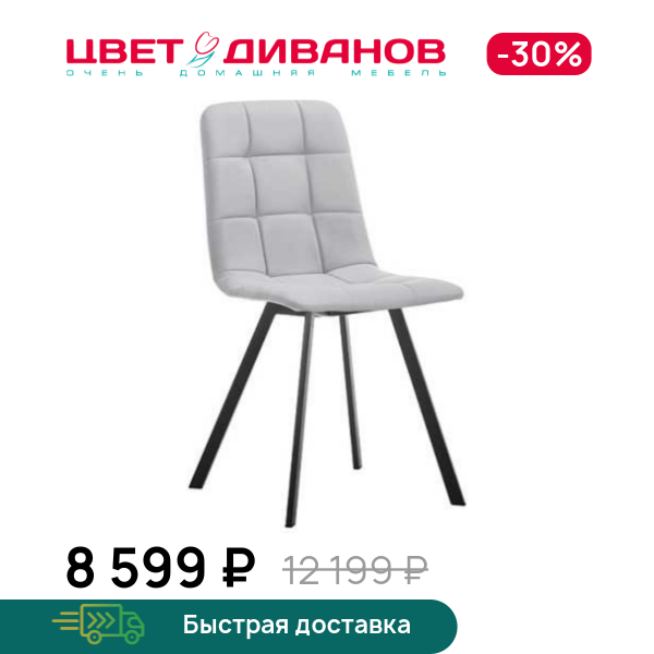 Стул ДРОП