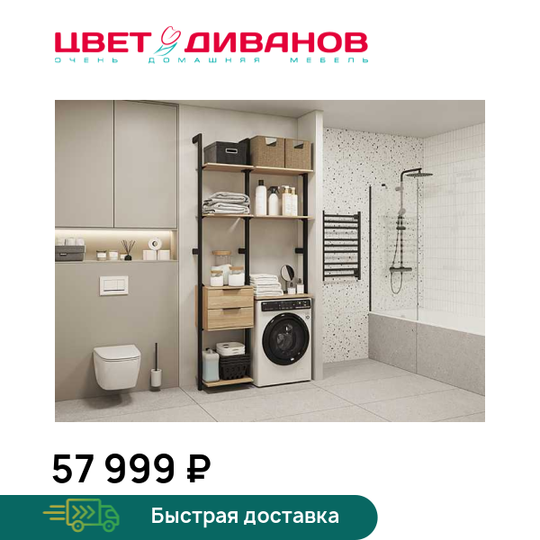 

Ванная Stilos К-3, Дуб каньон/черный, Stilos К-3